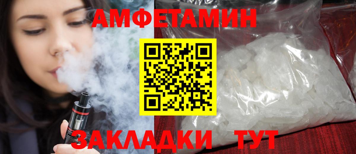 АМФЕТАМИН  Вход с VPN  Лобня  Амфетамин  Амфетамин VHQ 