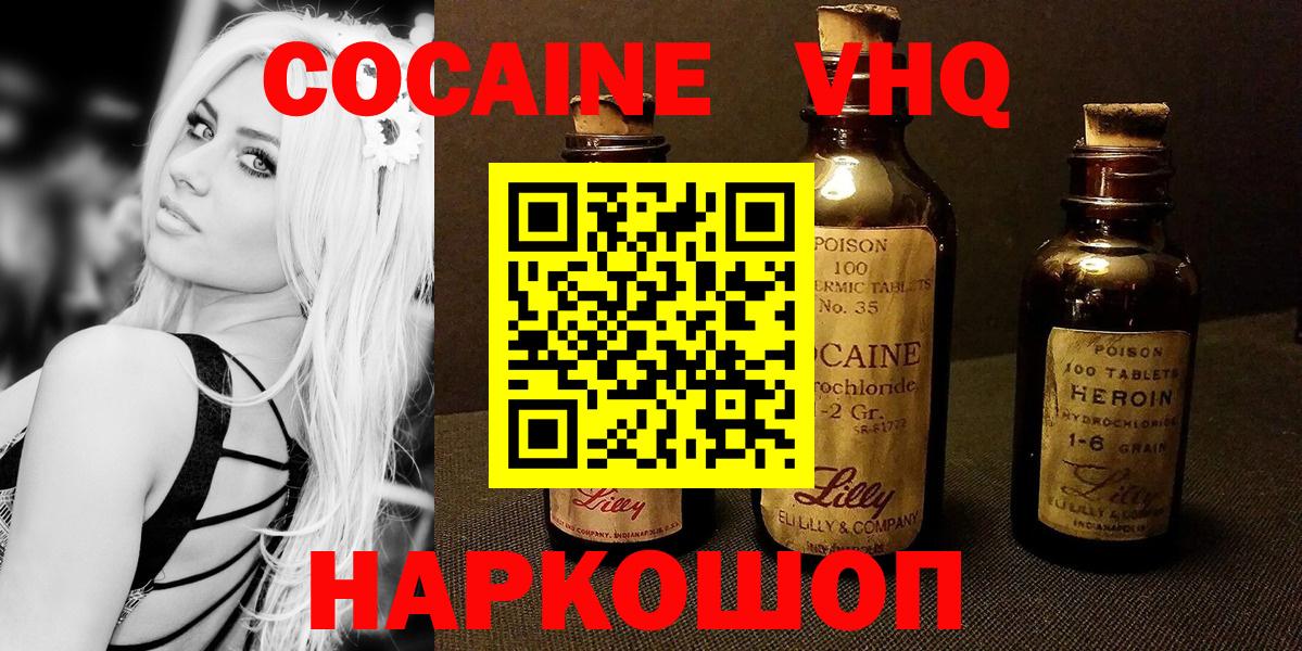 COCAIN 97% Лобня
