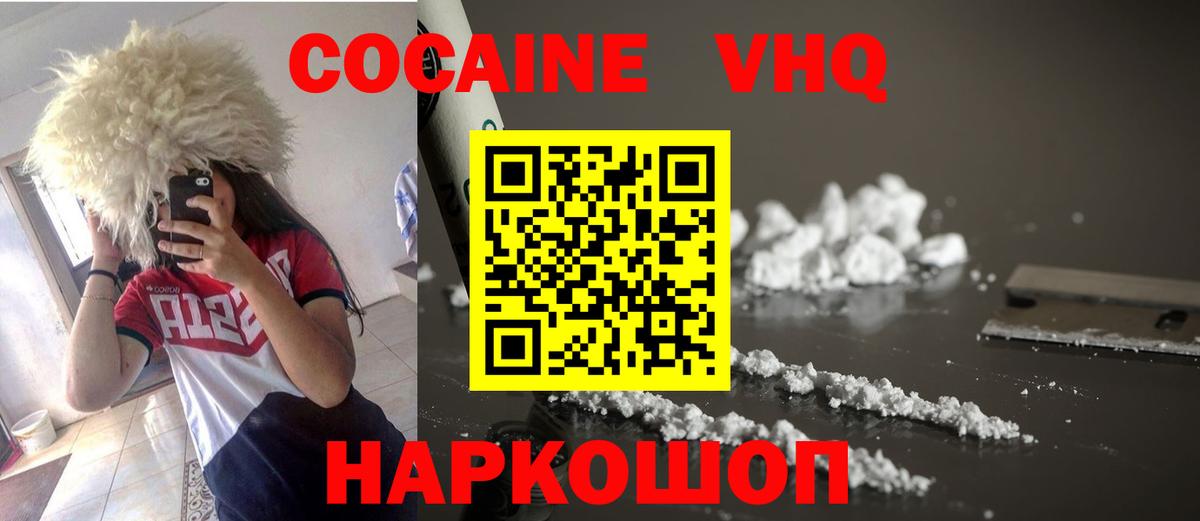 Cocaine  Кокаин Колумбийский  COCAIN Боливия  Вход с VPN  Лобня 