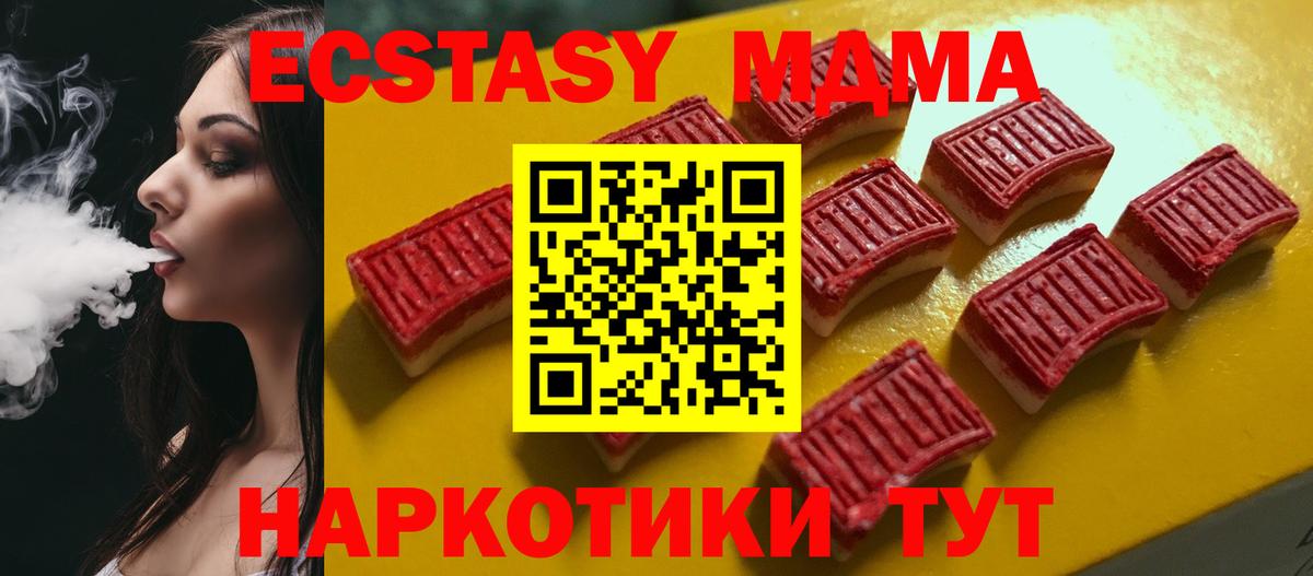 Экстази Cube Лобня
