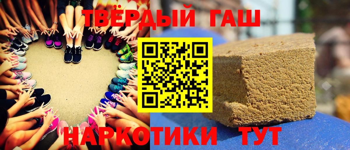 ГАШ hashish Лобня