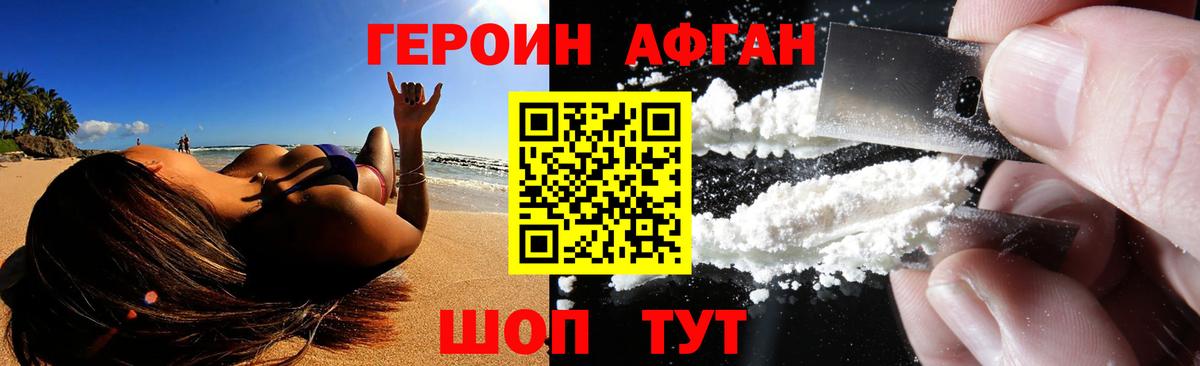 Лобня  ГЕРОИН VHQ  Вход с VPN 
