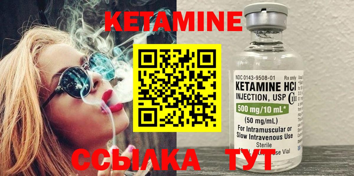 Кетамин ketamine  КЕТАМИН VHQ  Лобня  Вход с VPN 