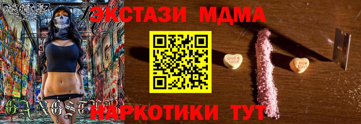 МДМА молли Лобня