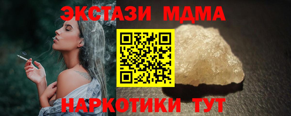 Лобня  МДМА  MDMA VHQ  Вход с VPN  MDMA Molly 