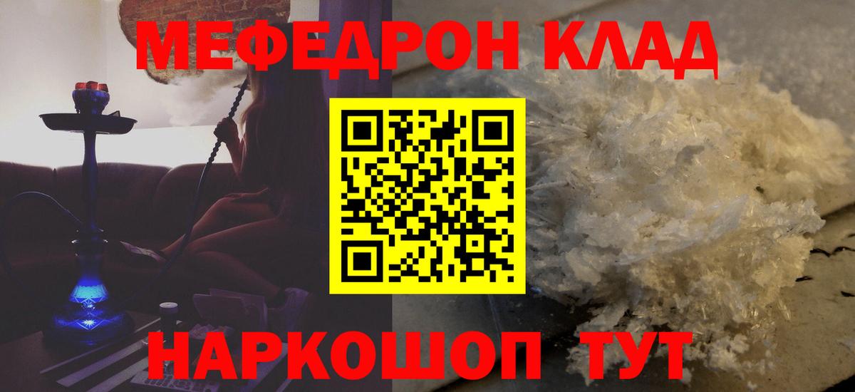МЕФ  Мефедрон  Вход с VPN  Лобня  Мефедрон кристаллы  МЯУ-МЯУ мяу мяу 