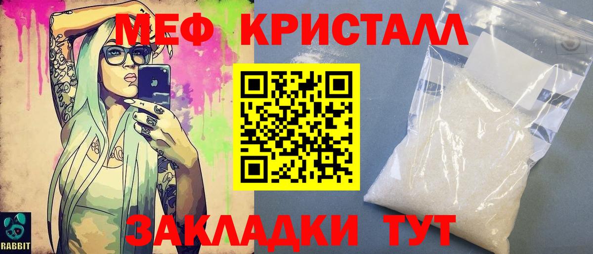 Мефедрон Лобня