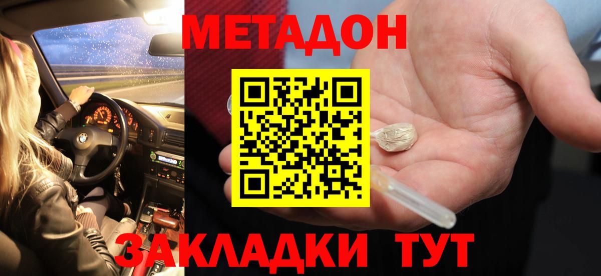 ОМГ ОМГ как зайти  Метадон methadone  Вход с VPN  Метадон мёд  Лобня 