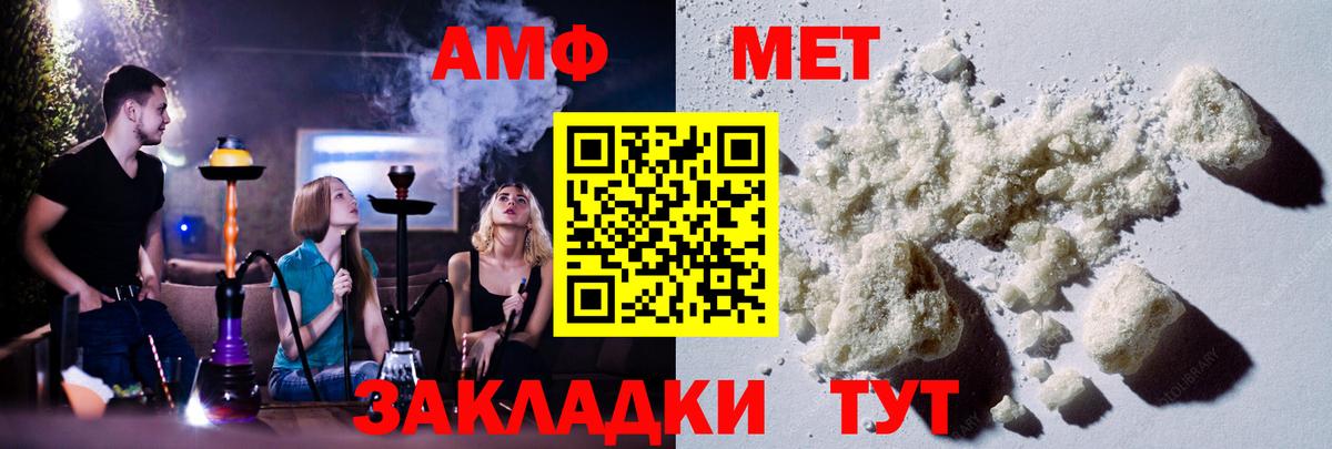 Метамфетамин пудра Лобня